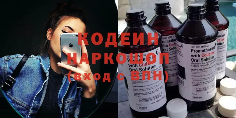 Кодеин напиток Lean (лин)  где купить наркоту  Абинск 